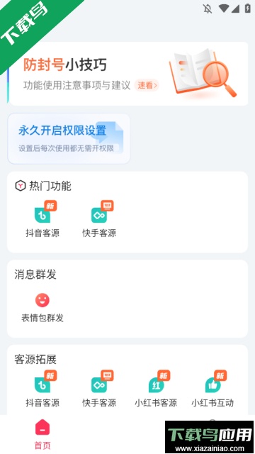 微粉大师解锁会员高级版截图4
