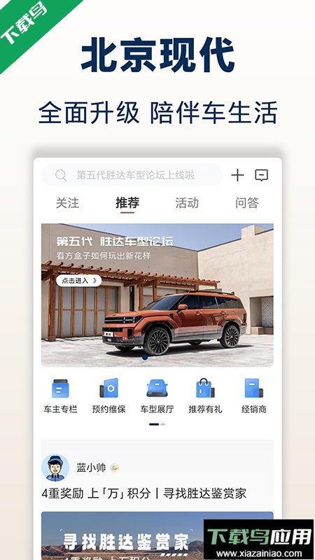 北京现代app最新版下载截图1