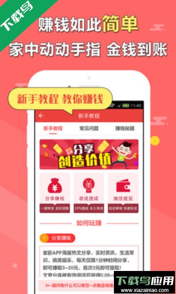 掌薪助手app官方版截图1