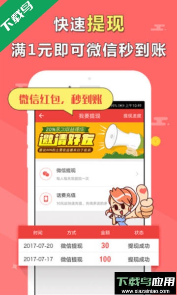 掌薪助手app官方版截图2