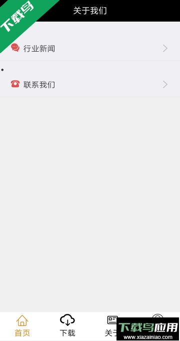 掌薪助手app官方版截图4