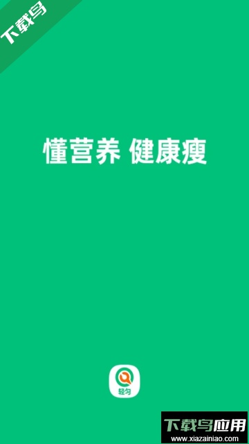 轻匀app免费版截图1