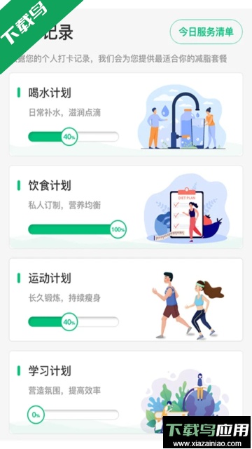 轻匀app免费版截图2