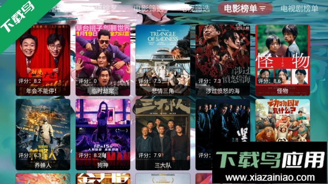 哇咔咔影视最新版截图2