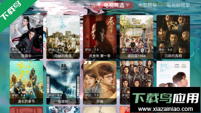 哇咔咔影视最新版截图3