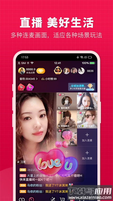 开心微微app官方版截图2