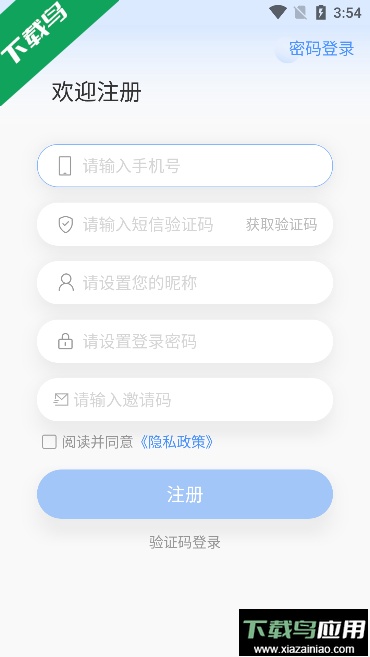 亿达汇隆农通app下载最新版截图3