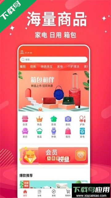 艾兴合商城app最新版截图2