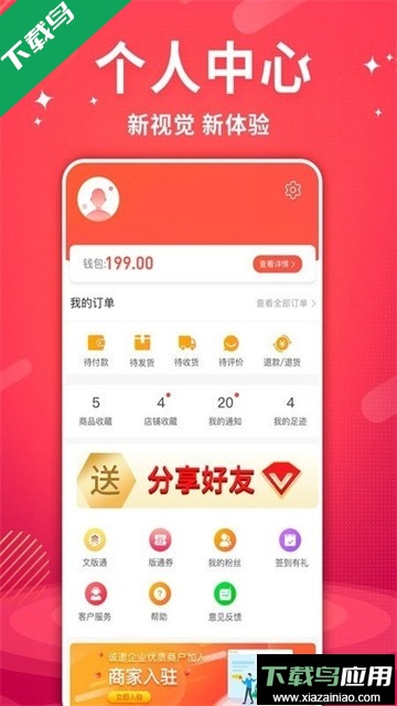艾兴合商城app最新版截图3