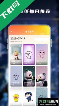 皮皮动态壁纸app安卓版截图1