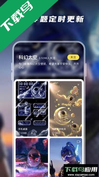 皮皮动态壁纸app安卓版截图4