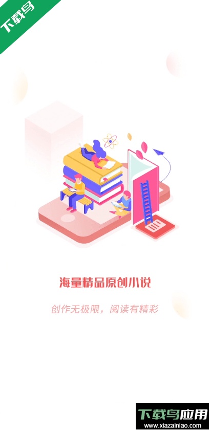 飞卢小说2024最新版本截图1