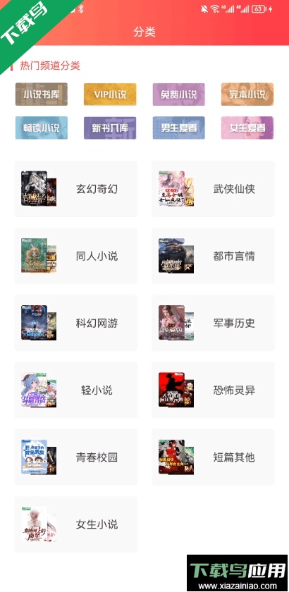 飞卢小说2024最新版本截图3