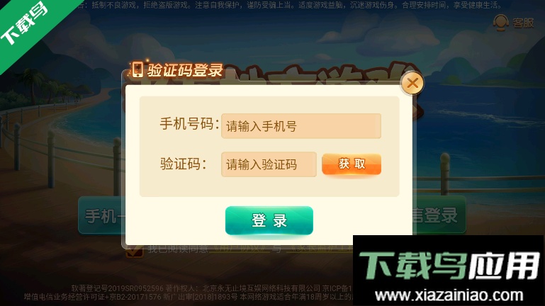 山西扣点点免费版截图1