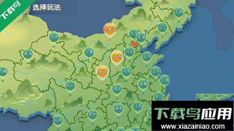 山西扣点点免费版截图2