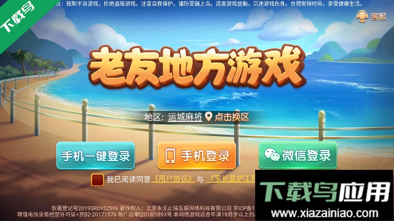 山西扣点点免费版截图3