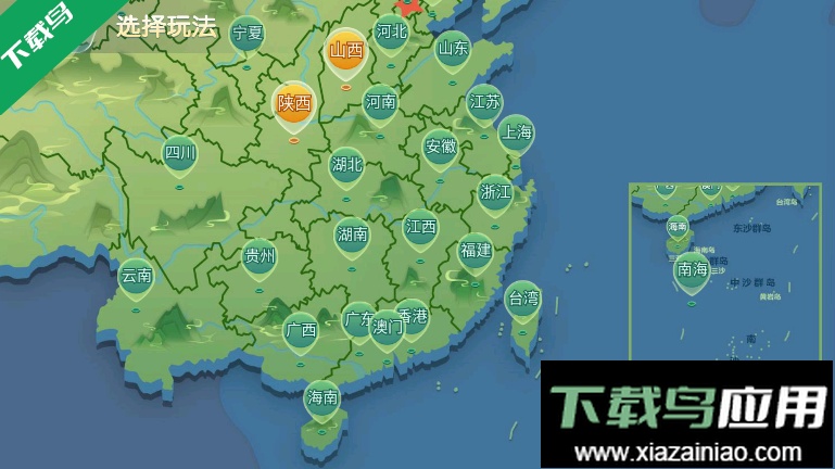 山西扣点点免费版截图4