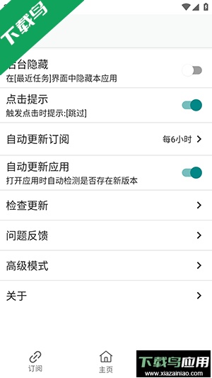 gkd跳广告app安卓版截图1