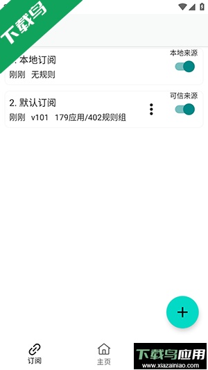 gkd跳广告app安卓版截图2