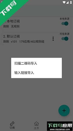 gkd跳广告app安卓版截图4