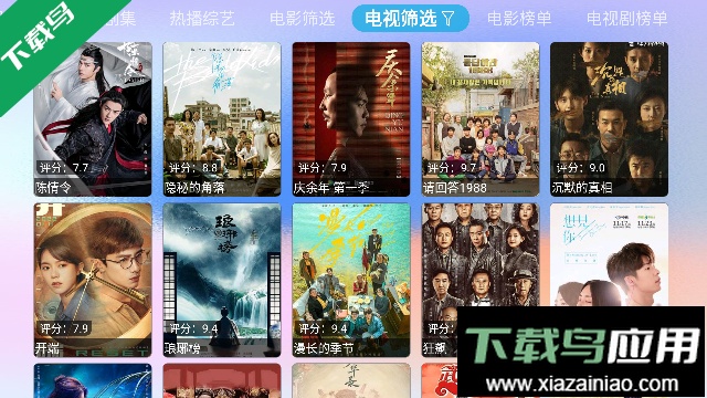 青橘影视app免费版2023最新版截图4