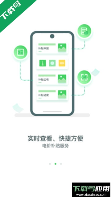 新能源云app官方版截图1