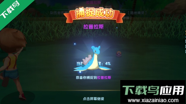 口袋精灵2超梦0.1折版截图1