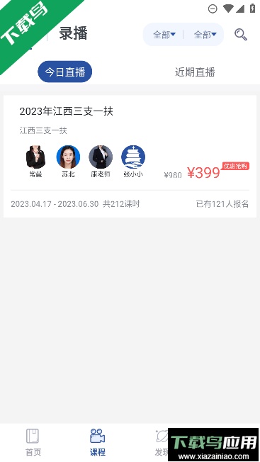 西知教育app手机版截图1