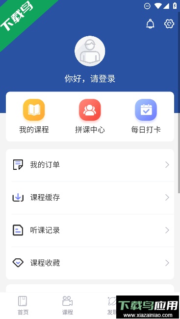 西知教育app手机版截图3