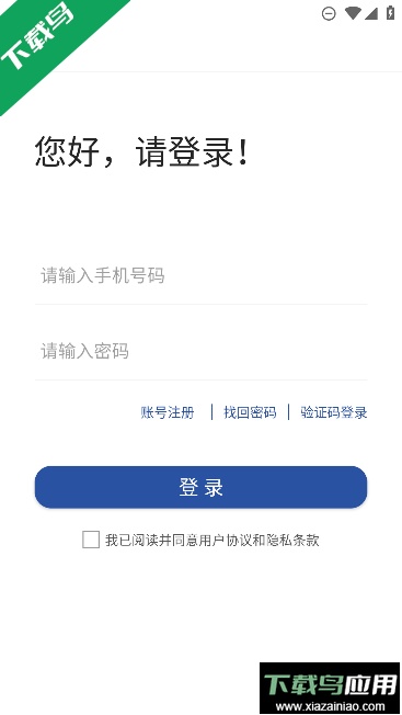西知教育app手机版截图4