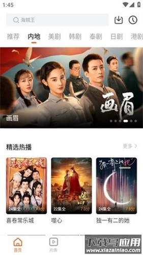 风筝影视免费追剧app截图4