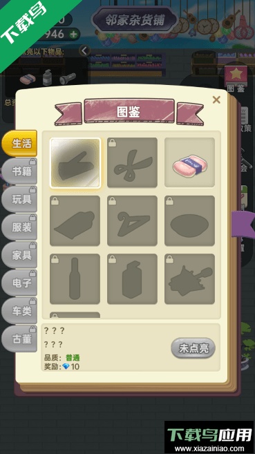 奸商模拟器2022免广告获得奖励中文版截图1