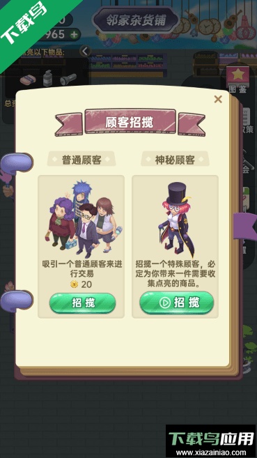 奸商模拟器2022免广告获得奖励中文版截图4