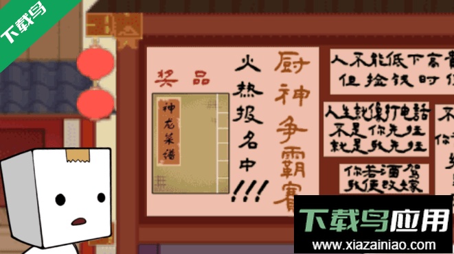 纸巾镇食神争霸游戏手机版截图1