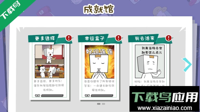 纸巾镇食神争霸游戏手机版截图2