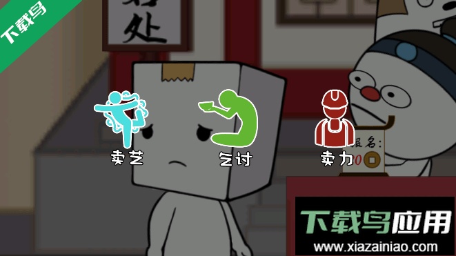 纸巾镇食神争霸游戏手机版截图3