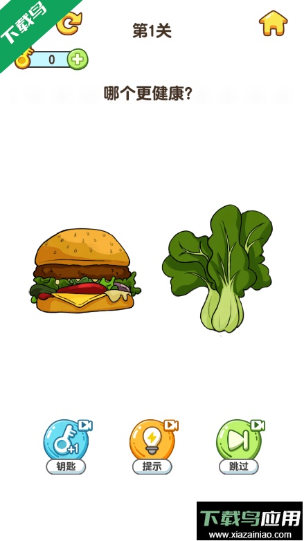 疯狂脑洞2022中文免费游戏最新版截图2