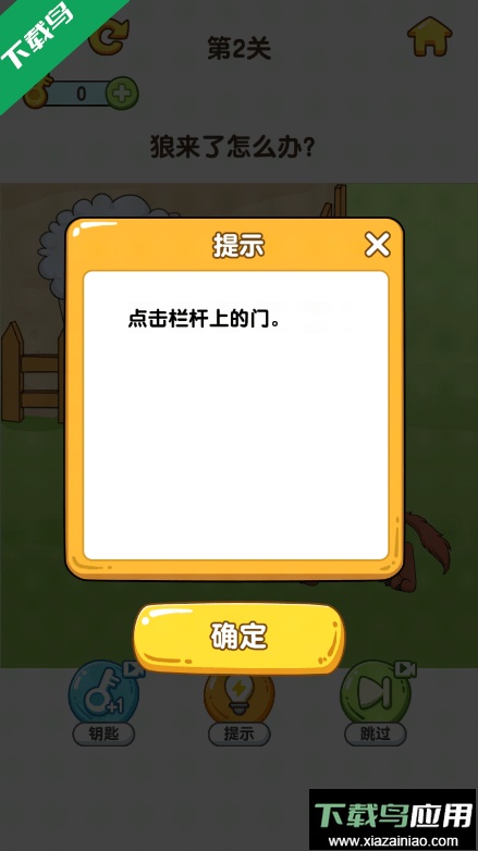 疯狂脑洞2022中文免费游戏最新版截图3