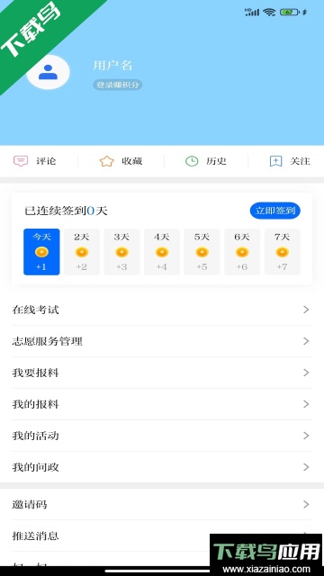 爱岷县app官方版截图1