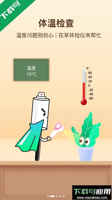 花医生app手机版截图2