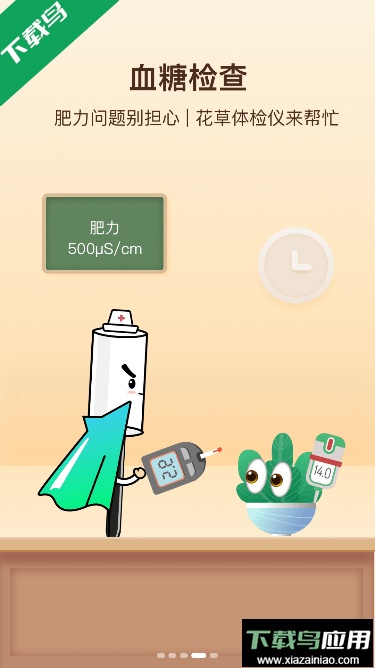 花医生app手机版截图4