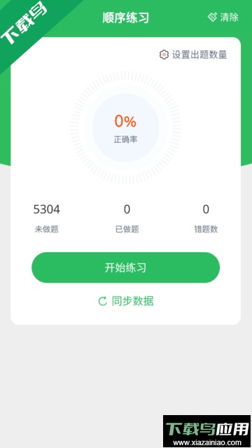 电工基础知识题库(电工考试题库)app免费版截图2