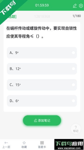 电工基础知识题库(电工考试题库)app免费版截图4