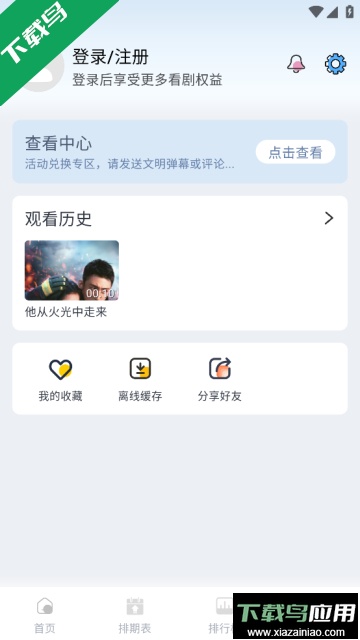 橙子影视手机免费版截图1