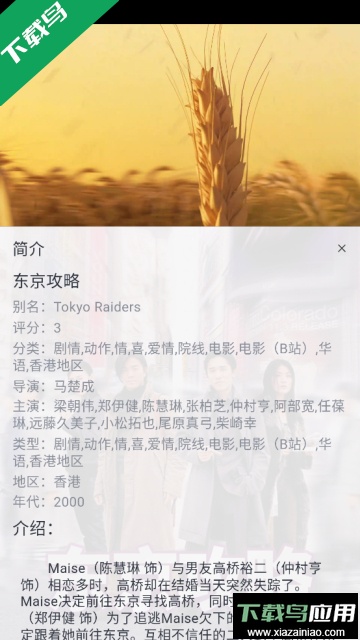 橙子影视手机免费版截图3