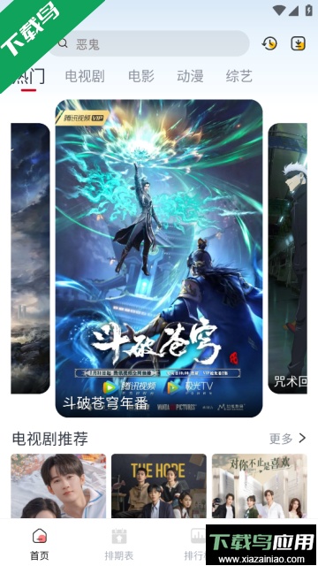 橙子影视手机免费版截图4