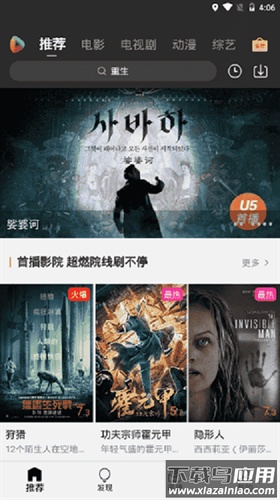 u5影视官方版截图1