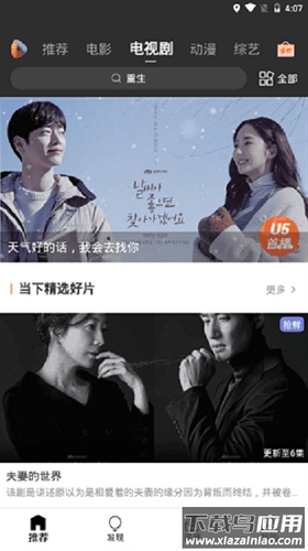 u5影视官方版截图2