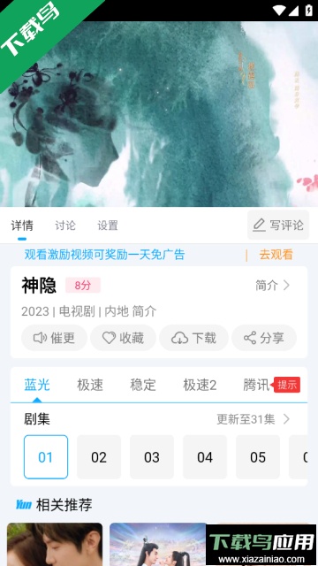 芳华影院去广告解锁会员版截图2