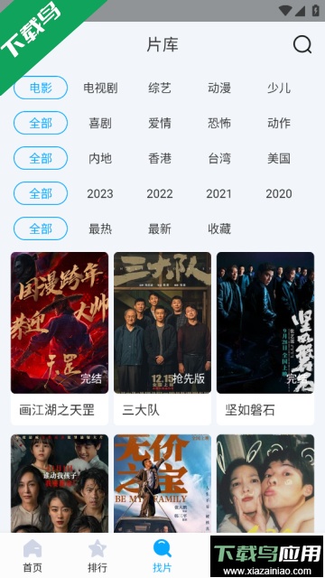 芳华影院去广告解锁会员版截图3